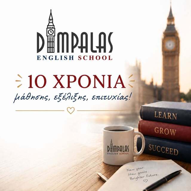 10 χρόνια μαζί! 